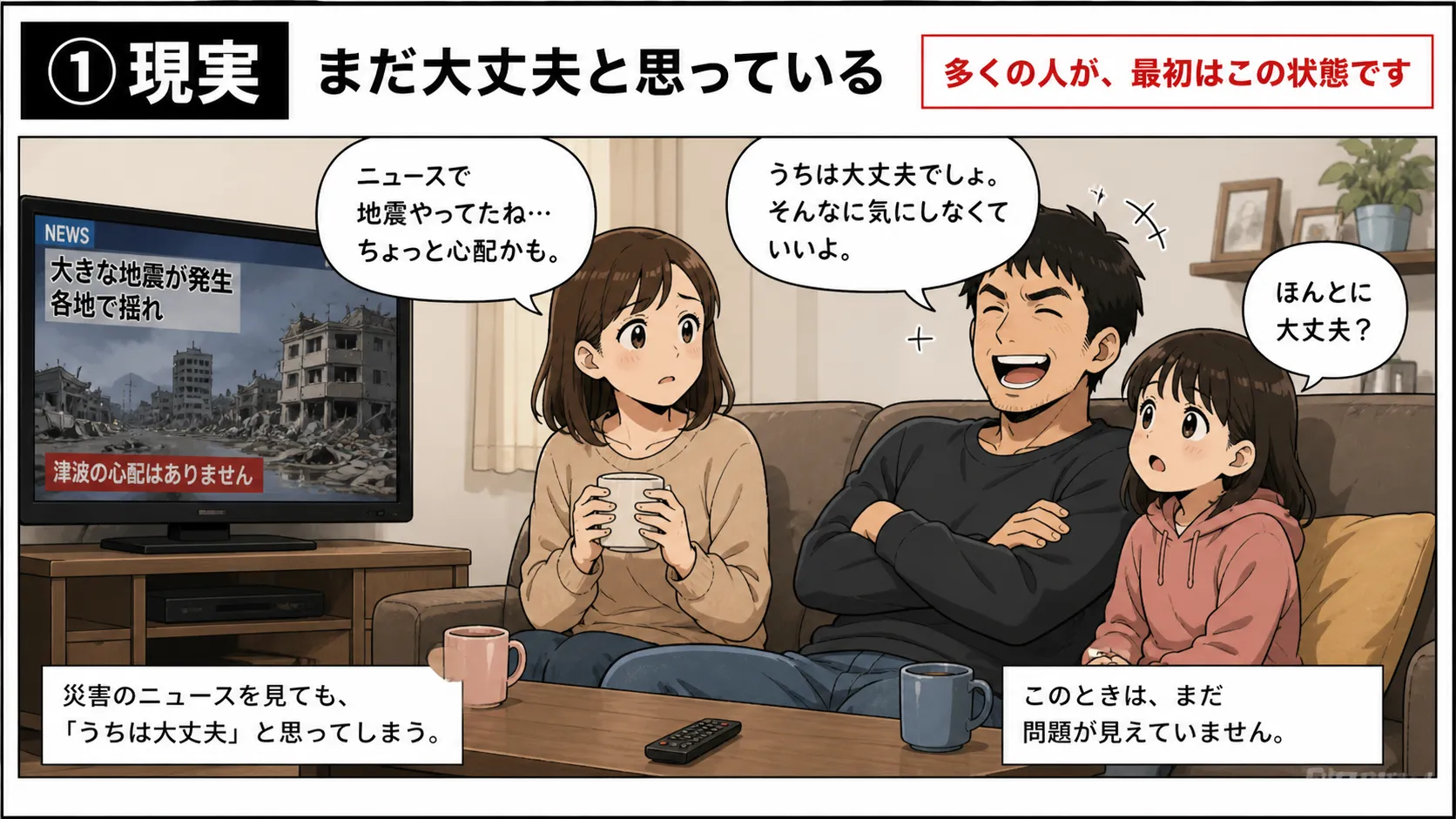まだ大丈夫と思っている状態